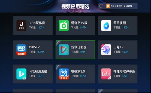 ������ѵ�Ӱ������app����_��׿��_ƻ����