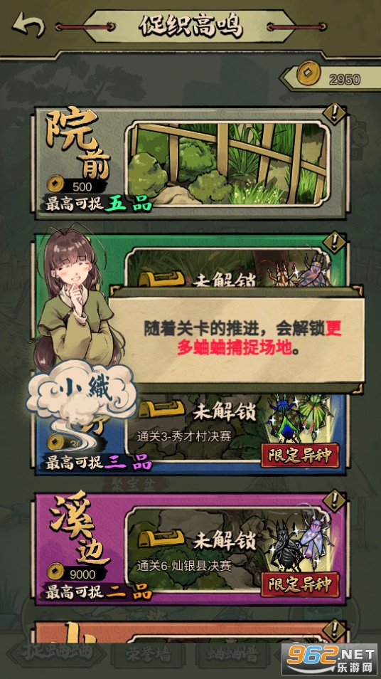 蛐蛐也疯狂沉默的蟋蟀截图5