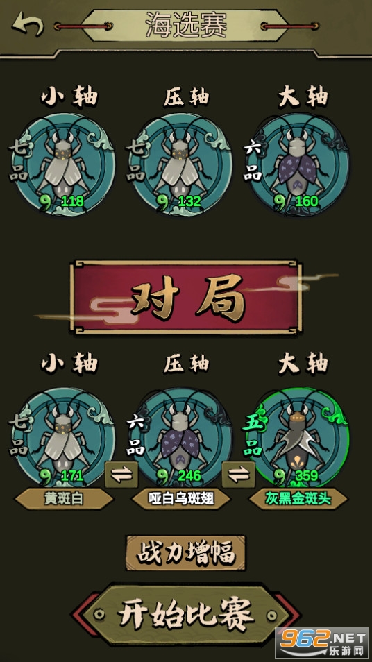蛐蛐也疯狂沉默的蟋蟀截图3