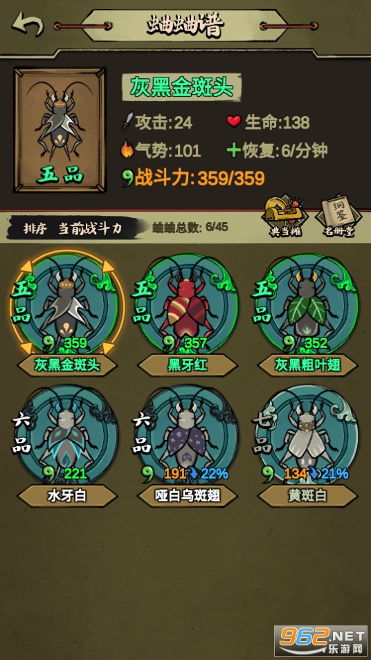 蛐蛐也疯狂沉默的蟋蟀截图1