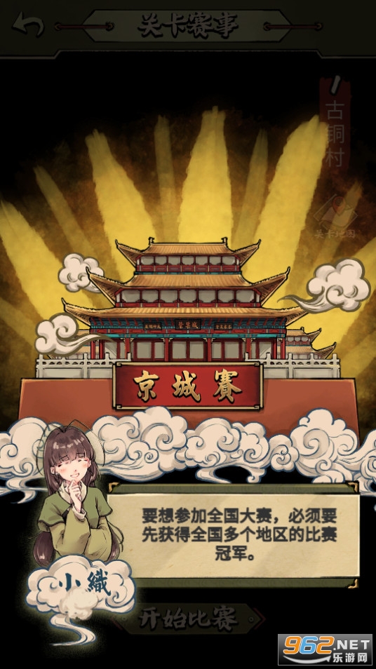 蛐蛐也疯狂沉默的蟋蟀截图2