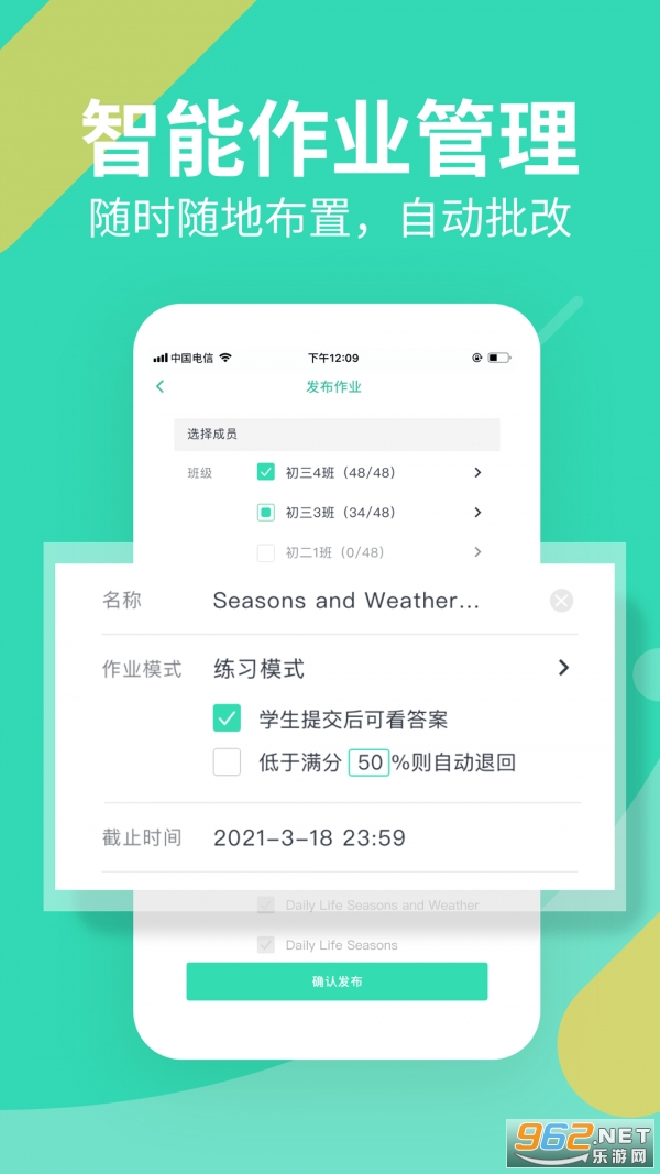习习教师app官方版截图0