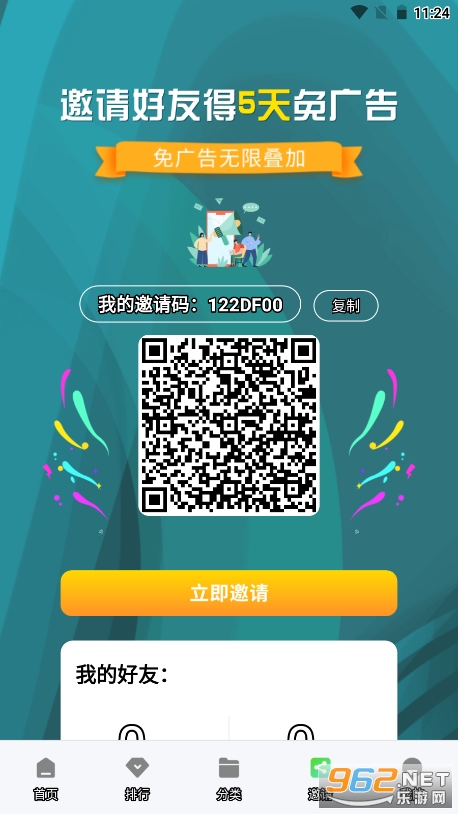 Ұ����Ƶȥ����v5.6.5 ���°��ͼ2