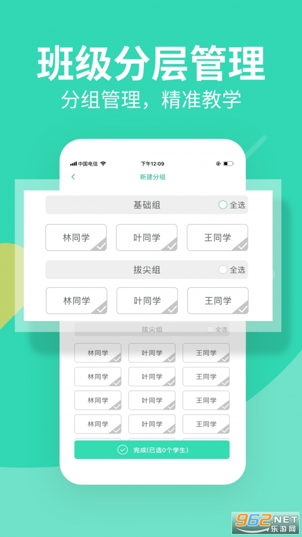 习习教师app官方版截图1