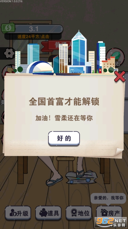 ׸������Ϯ��Ϸ��ͼ11