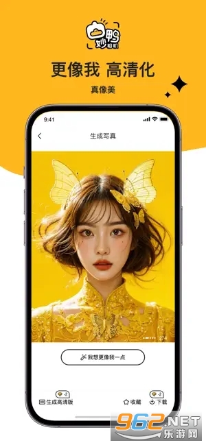 妙鸭相机苹果版App截图1