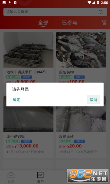 ������appv2.09 ������ؽ�ͼ2