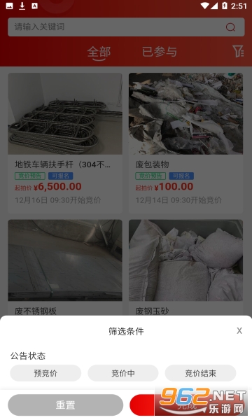 ������appv2.09 ������ؽ�ͼ3