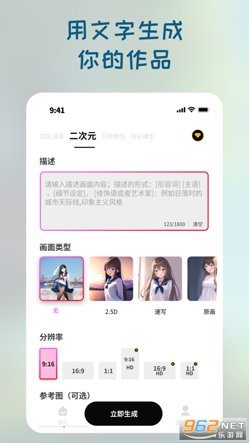 StyleArt��Ѽ���appv2.4.0 �ٷ����°��ͼ0