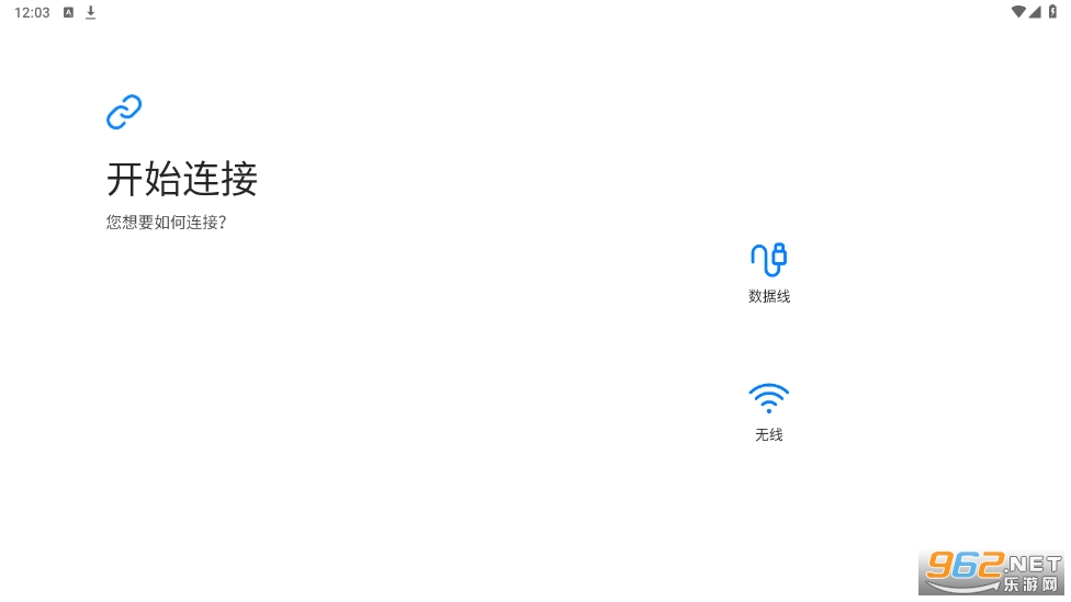 三星换机助手截图0