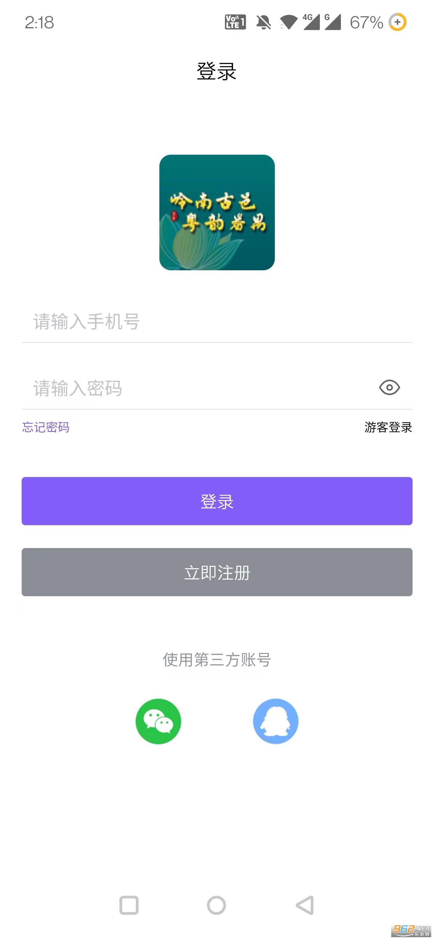 番禺旅游app截图3