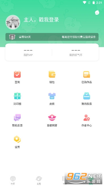 ����������app�ٷ����v5.8.6 ����ʽ��ͼ1