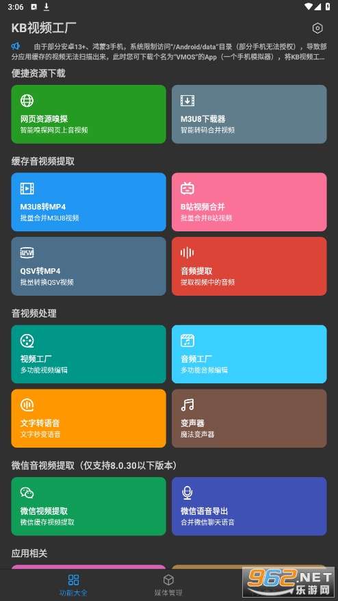 kb��Ƶ����appv1.3.2 ���°��ͼ4