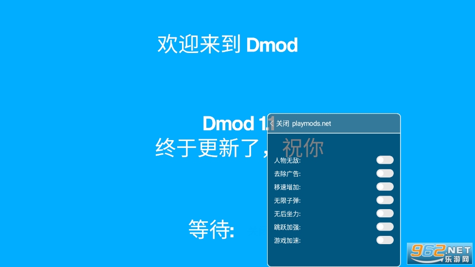 Dmod����ģ��v1.1��ͼ1