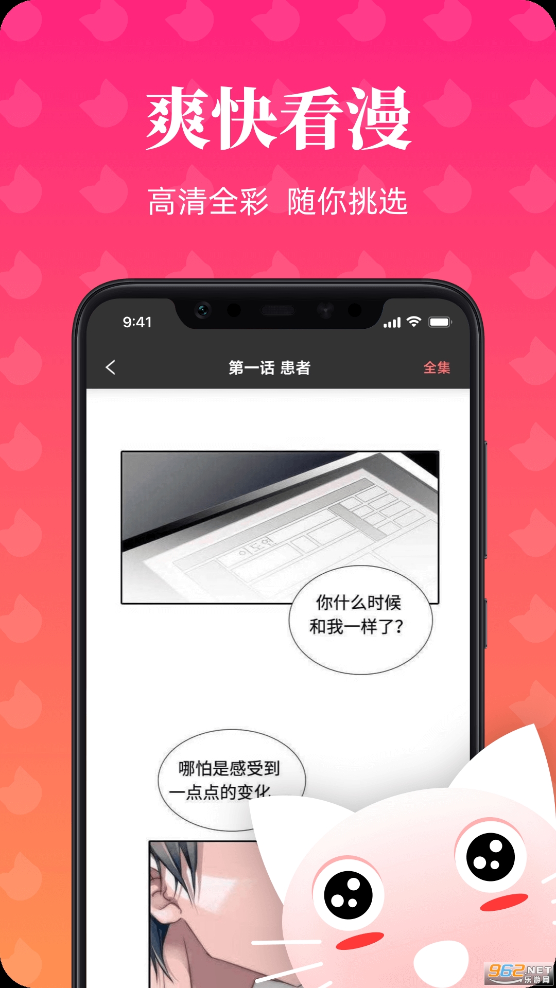 ����������ѵ�¼��ڵ���v1.0.4 ���°��ͼ2