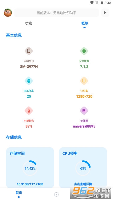 �޺ڱ߱����������v1.2 ��ƽ��Ӣ��ͼ5