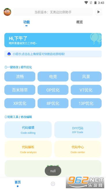 �޺ڱ߱����������v1.2 ��ƽ��Ӣ��ͼ4