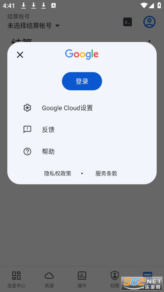 Google Cloud�ȸ������ֻ����ͼ2