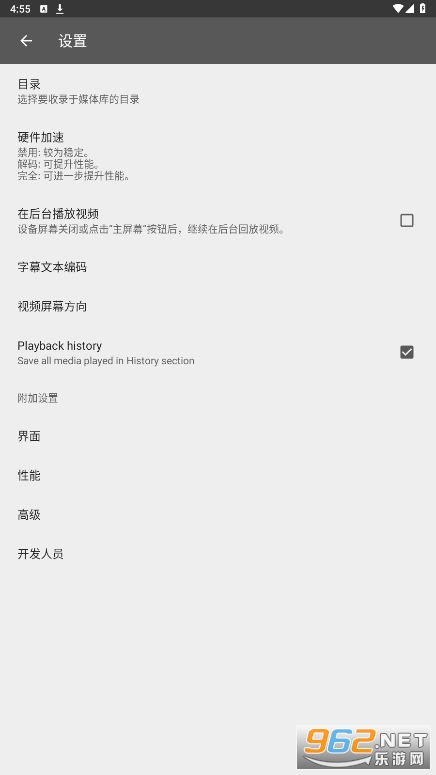 RMVB������app(RMVB Player HD)v3.0.0 ��׿���ͼ3