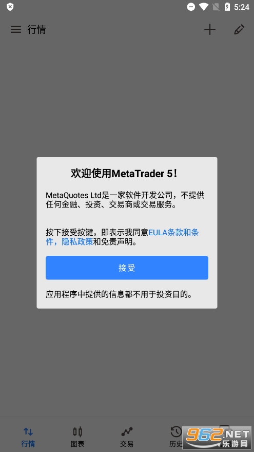 MetaTrader5��׿��v500.3785��ͼ5
