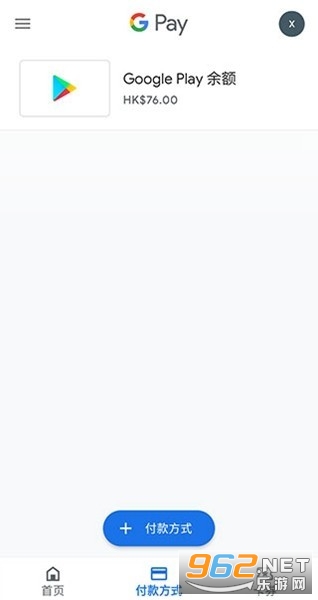 google wallet(Google 钱包)截图0