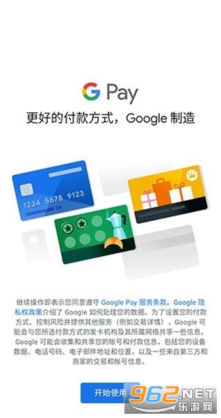 google wallet(Google 钱包)截图4