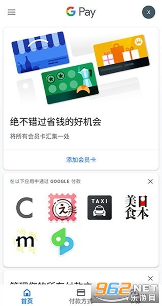 google wallet(Google 钱包)截图3
