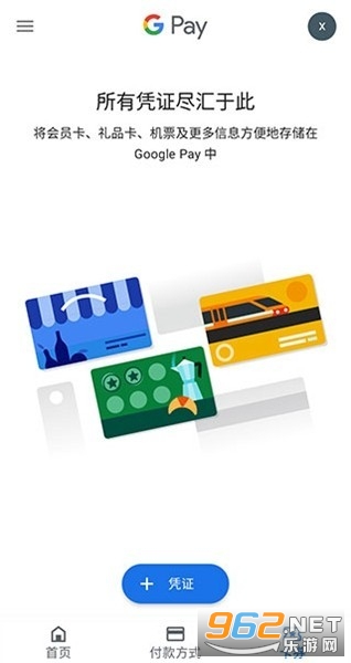 google wallet(Google 钱包)截图2