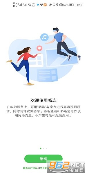 ��Ϊ�����ٷ���v2.1.23.380��ͼ1