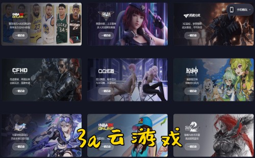 3a����Ϸ_3a����Ϸ���ƽ̨�����Ŷ�_app