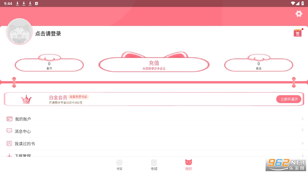 ����èappv2.3.1 ���°��ͼ1