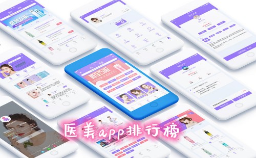 ҽ��app���а�_ҽ��app���а�����_ҽ��appƽ̨����