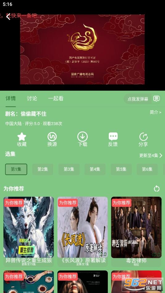 �Ӱ��app���°氲װ v5.1.0��ͼ2