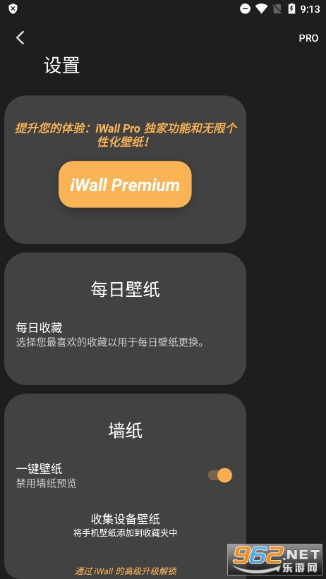 IWALLapp�ٷ���v2.05��ͼ0