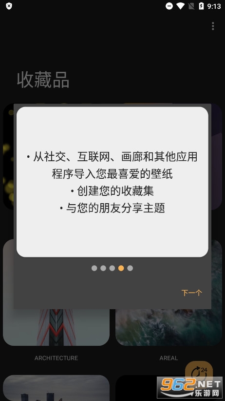 IWALLapp�ٷ���v2.05��ͼ2