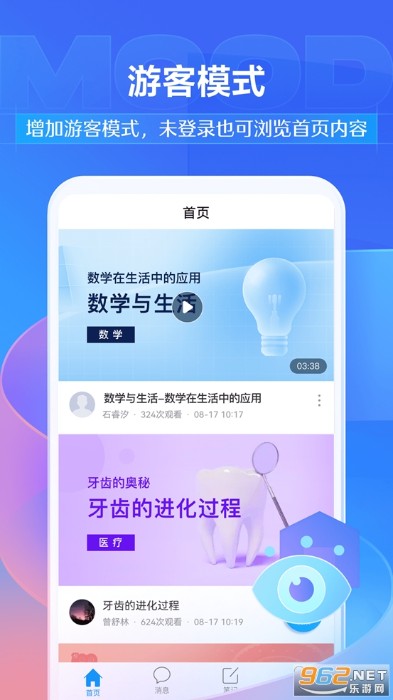��ǩ��appv1.6.3 (�����˺ŵ�¼)��ͼ1