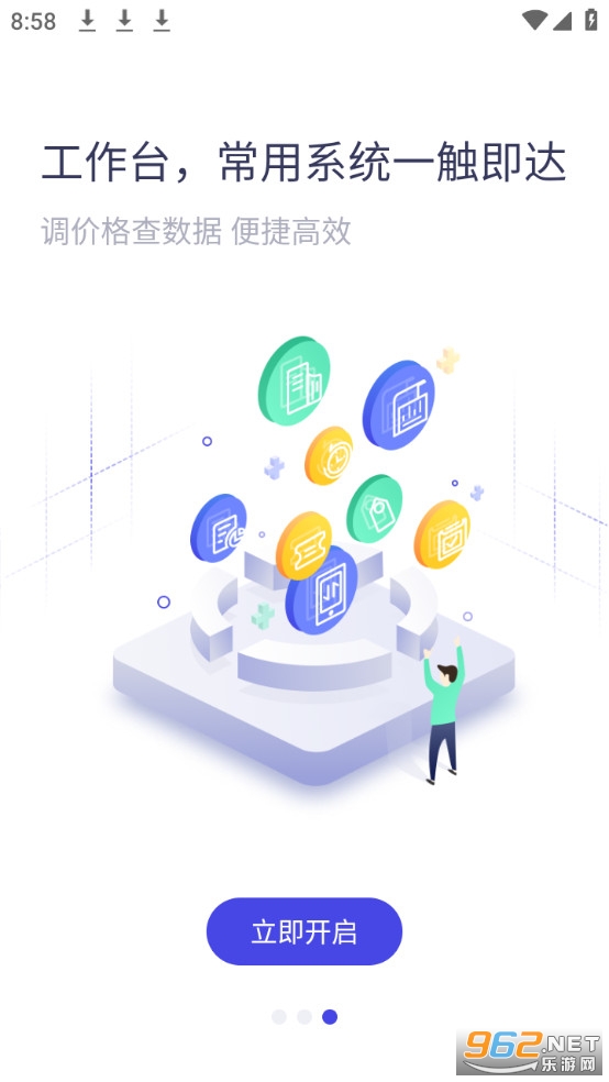 �ǳ�app��׿���� v1.9.1��ͼ2