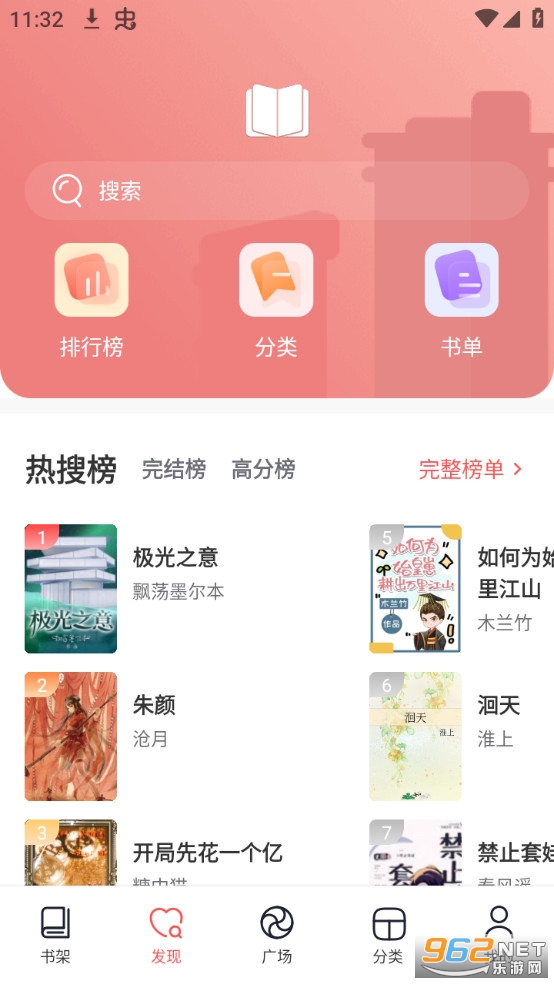 ������С˵app v1.0.1��ͼ2