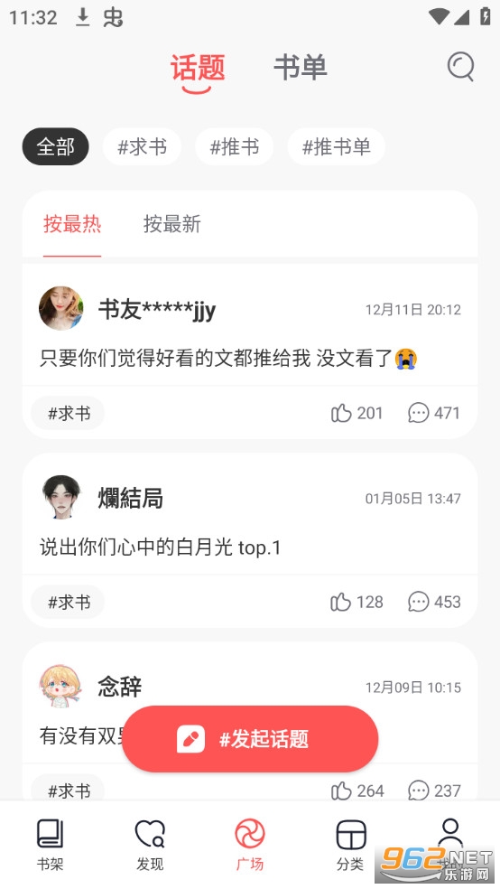 ������С˵app v1.0.1��ͼ3