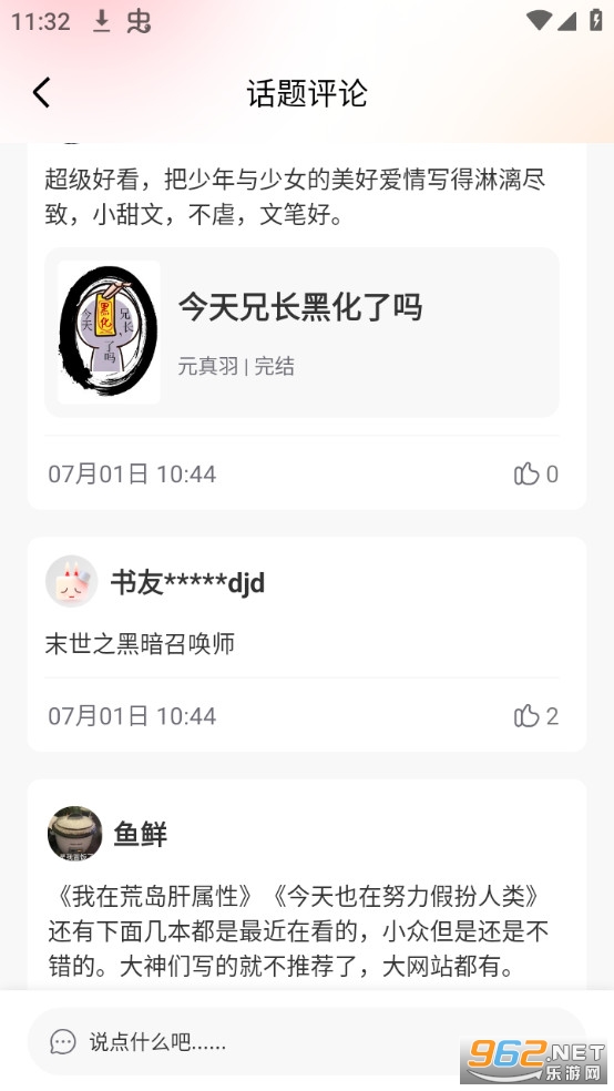 ������С˵app v1.0.1��ͼ6
