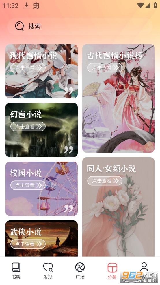 ������С˵app v1.0.1��ͼ4