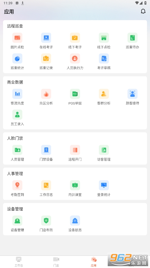 ��������app��ͼ2