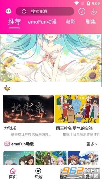 enofun软件(emoFun)截图0