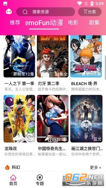 enofun软件(emoFun)截图1