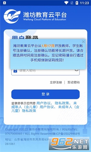 Ϋ��������ƽ̨appv1.0.0 ��¼��ڹٷ����ͼ3