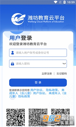 Ϋ��������ƽ̨appv1.0.0 ��¼��ڹٷ����ͼ5