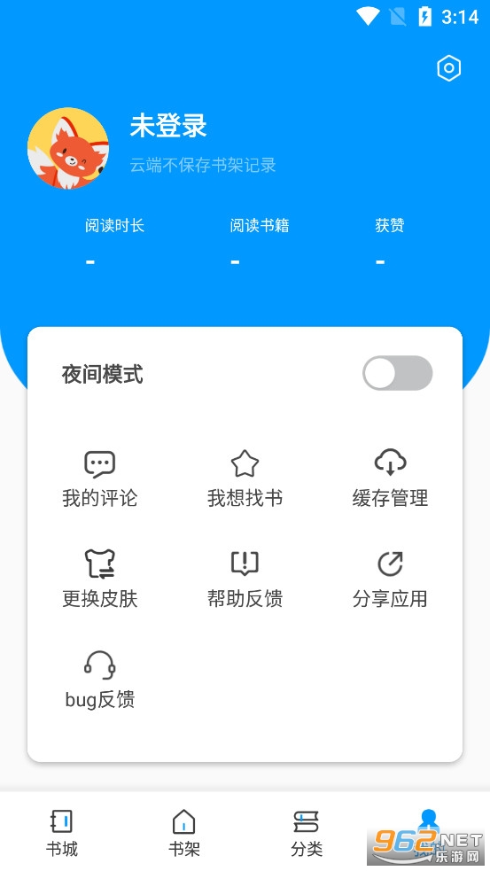 �����Ķ�app��ɫ�汾v1.1.25��ͼ4