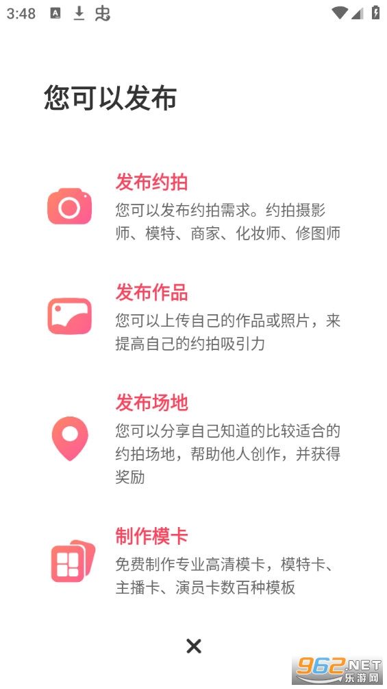 麻豆约拍截图1