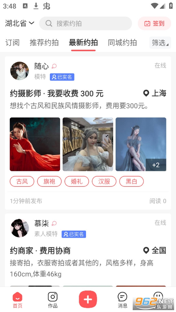 麻豆约拍截图3