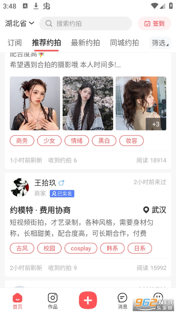 麻豆约拍截图4